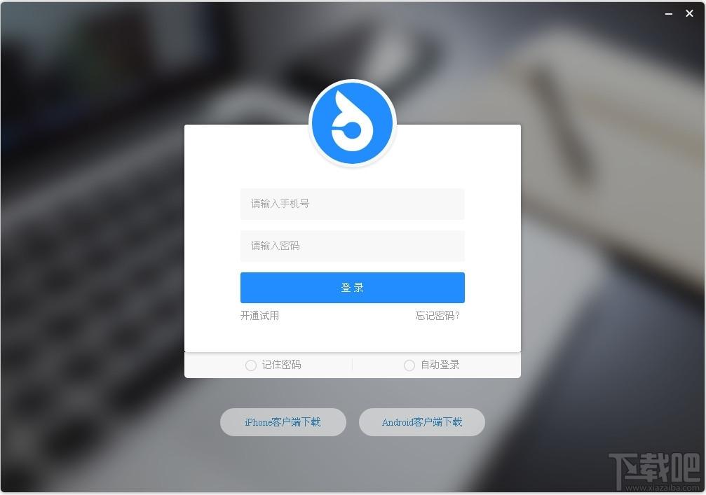 哨子办公,哨子办公windows版