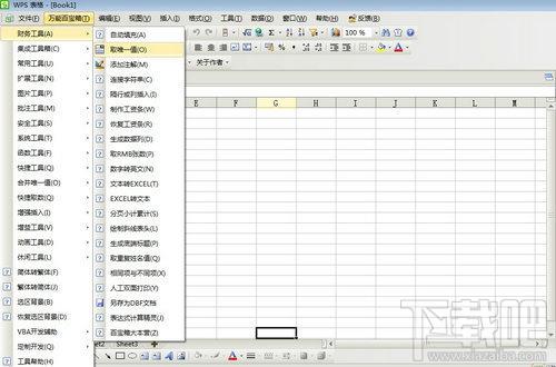 WPS万能百宝箱,WPS万能百宝箱下载,WPS万能百宝箱官方下载