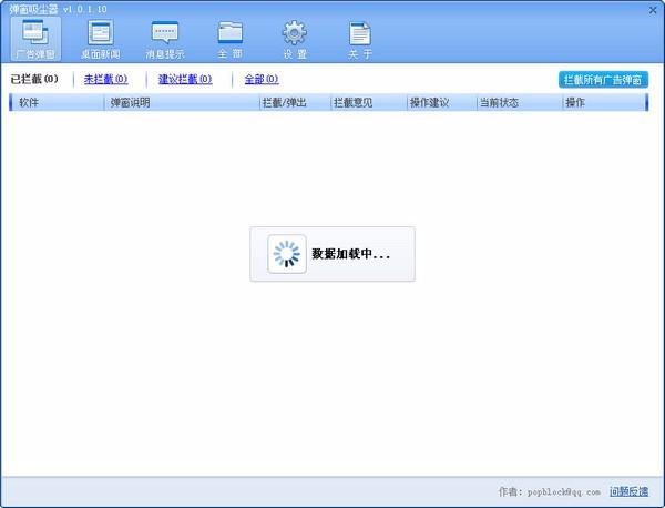 弹窗吸尘器,弹窗吸尘器下载