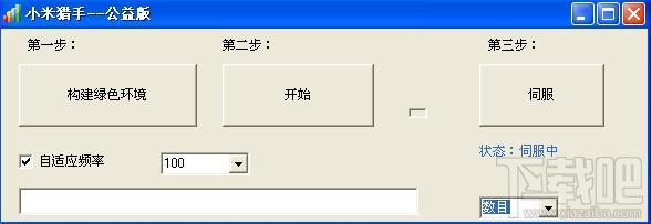 小米猎手,小米猎手下载,小米猎手绿色版