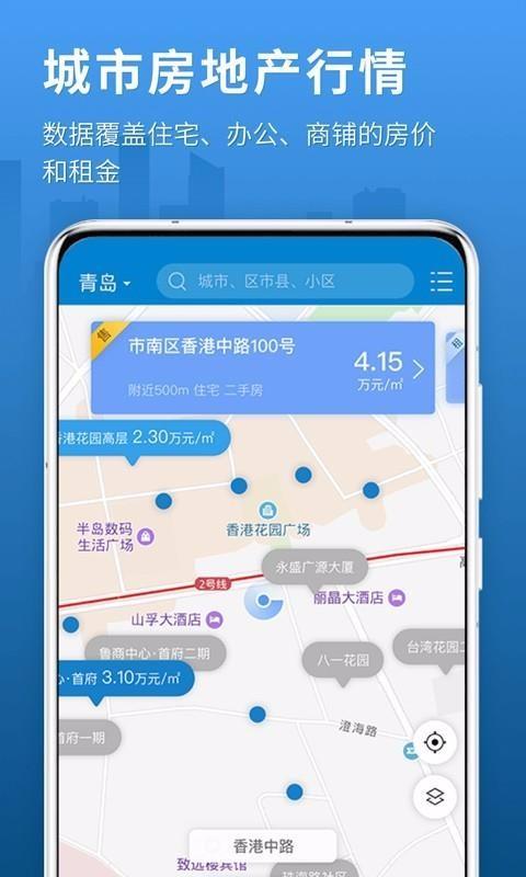 中国房价行情app下载,中国房价行情手机版