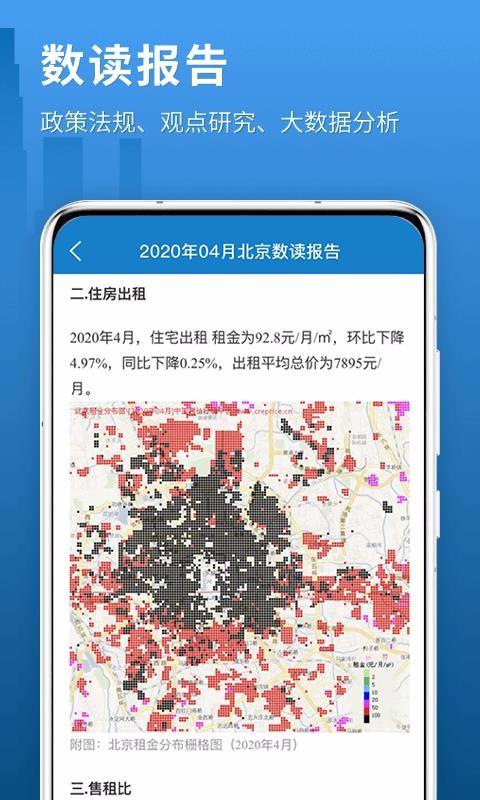 中国房价行情app下载,中国房价行情手机版