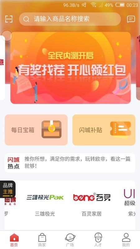 闪城app下载,闪城手机版
