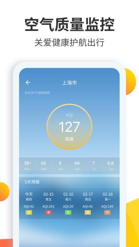 天气预报大师app下载,天气预报大师安卓版