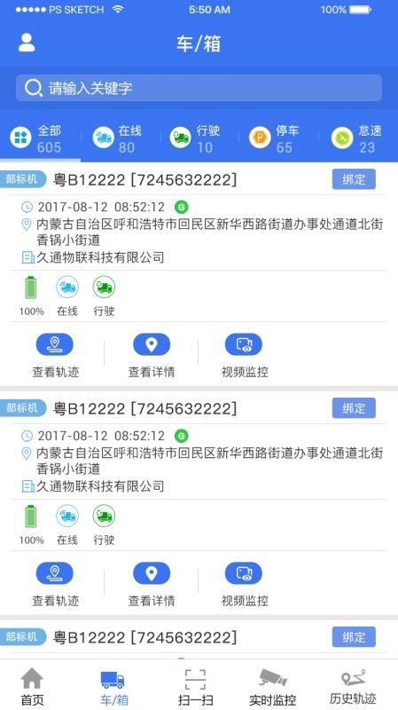 久通云2.0下载,久通云2.0安卓版