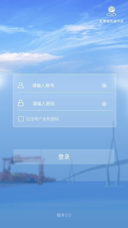 久通云2.0下载,久通云2.0安卓版