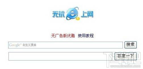 无扰上网,无扰上网1.0.0正式版下载,无扰上网1.0.0正式版官方下载