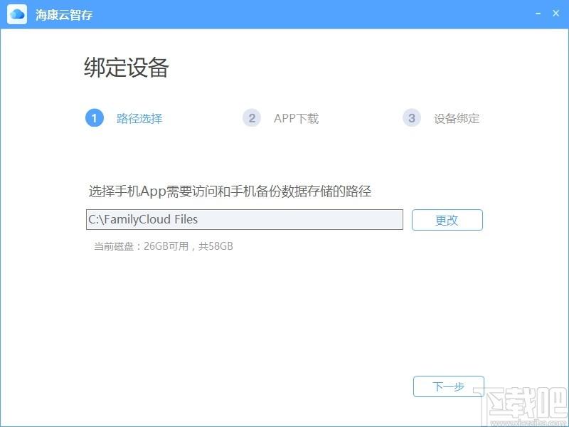 海康云智存下载,海康云智存,网络共享,云存储