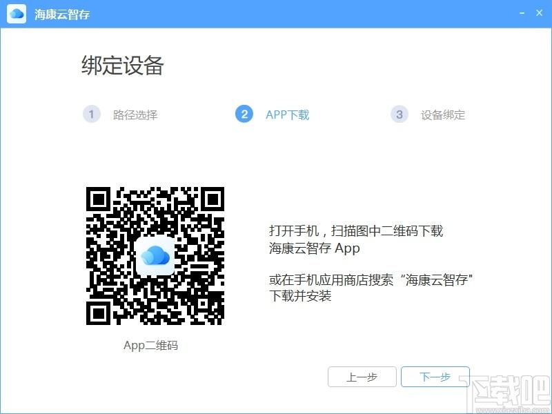 海康云智存下载,海康云智存,网络共享,云存储