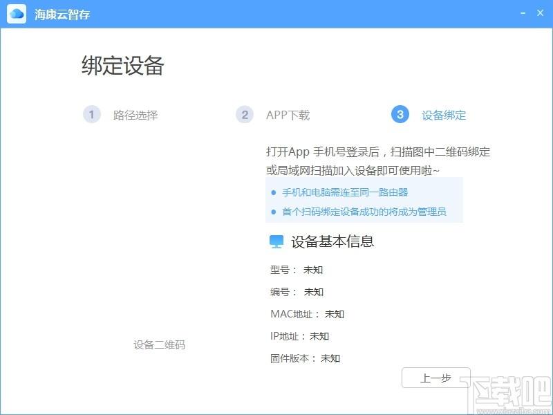 海康云智存下载,海康云智存,网络共享,云存储
