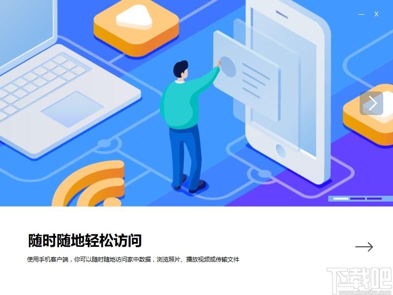 海康云智存下载,海康云智存,网络共享,云存储