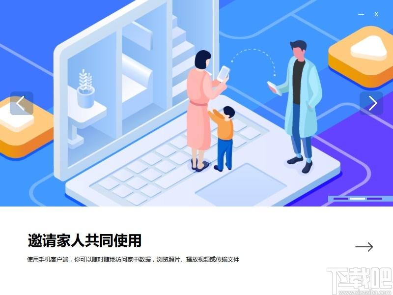 海康云智存下载,海康云智存,网络共享,云存储