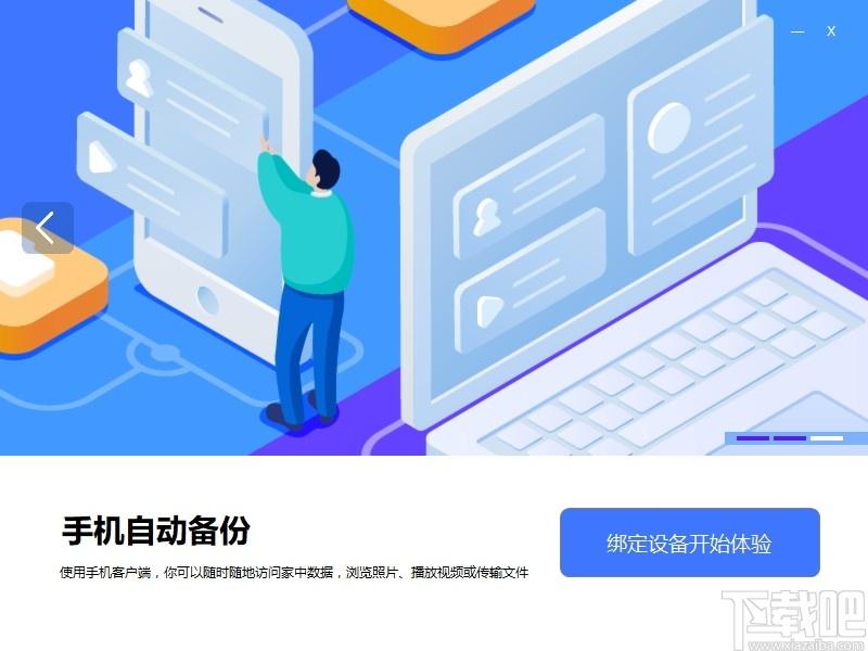 海康云智存下载,海康云智存,网络共享,云存储
