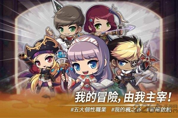 枫之谷m国际服手游下载,枫之谷m,冒险岛手游,怀旧手游