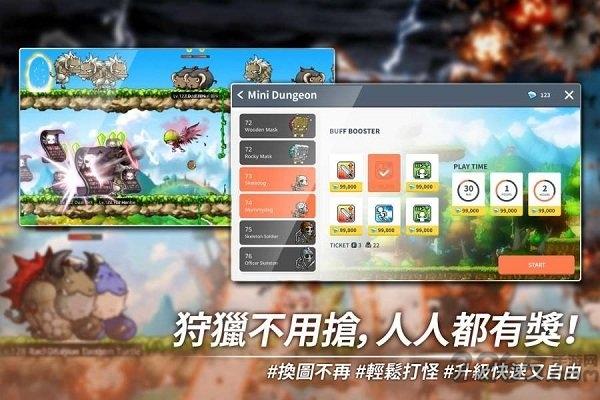 枫之谷m国际服手游下载,枫之谷m,冒险岛手游,怀旧手游