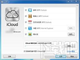 iCloud,iCloud下载,iCloud同步工具,iCloud控制面板