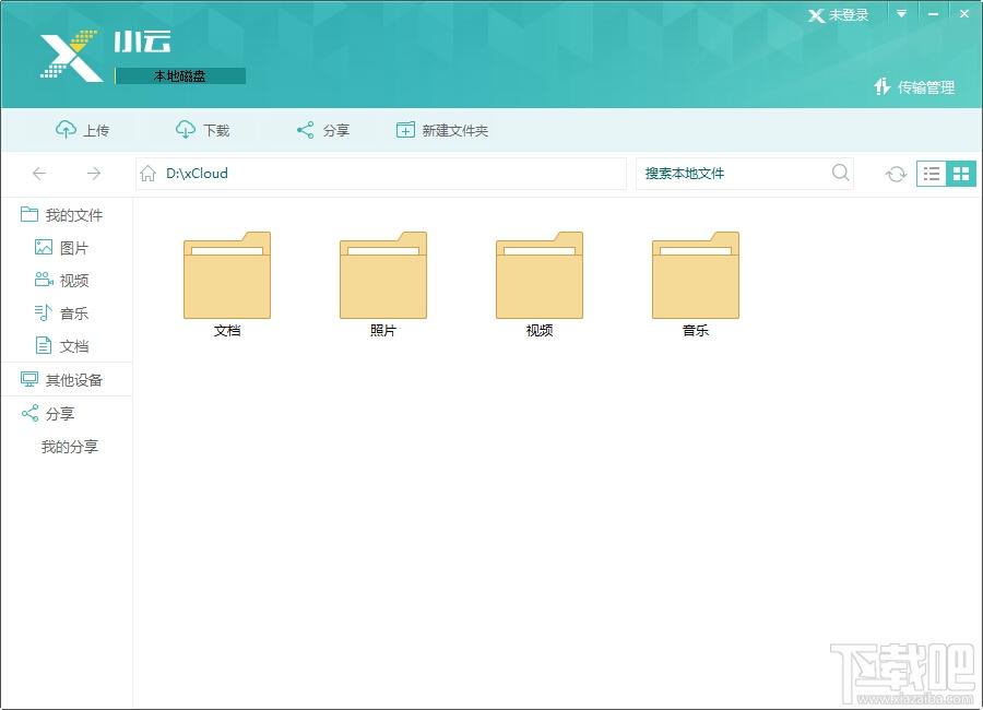 小云随手传,小云随手传电脑版