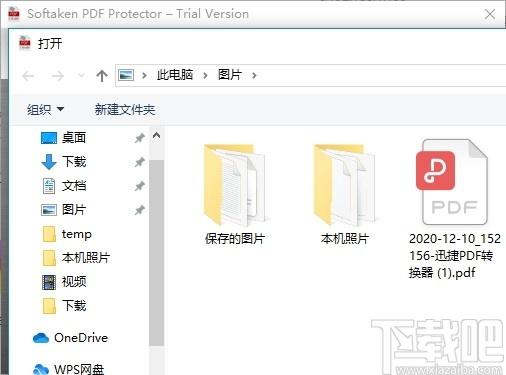 Softaken PDF Protector下载,PDF加密工具,加密解密,pdf加密