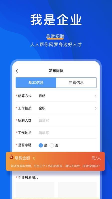 青智通app下载,青智通手机版