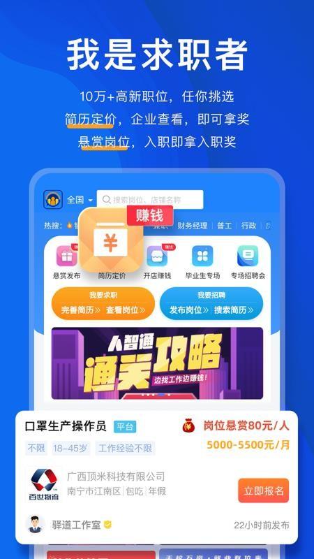 青智通app下载,青智通手机版