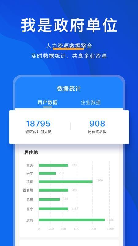 青智通app下载,青智通手机版