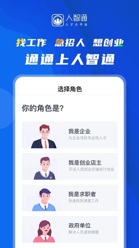 青智通app下载,青智通手机版