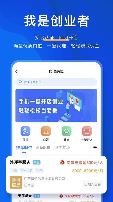 青智通app下载,青智通手机版