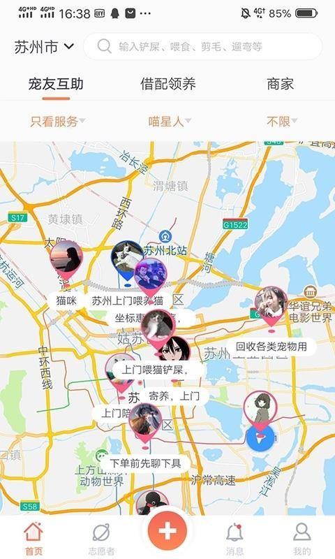 塘小狸app下载,塘小狸安卓版