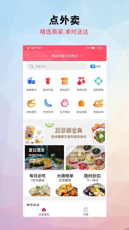 幸福海盐app下载,幸福海盐手机版