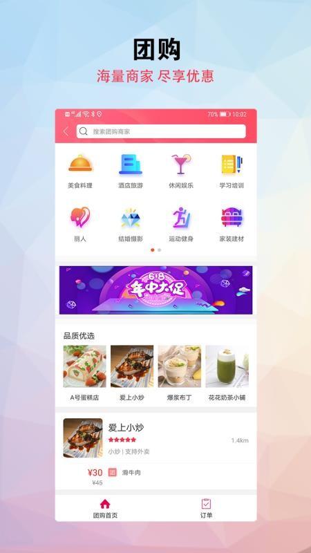 幸福海盐app下载,幸福海盐手机版