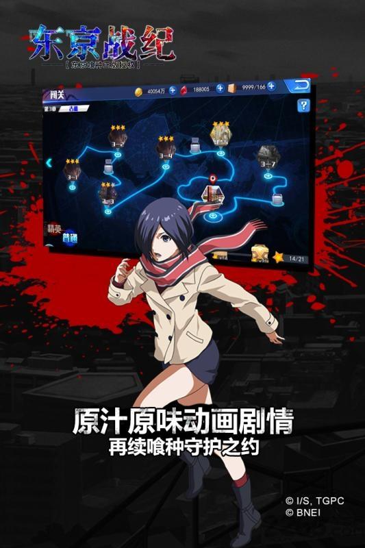 东京战纪手游百度版下载,东京战纪,动漫手游,战斗手游,rpg手游