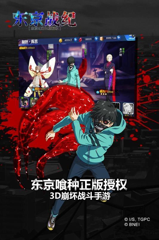 东京战纪手游百度版下载,东京战纪,动漫手游,战斗手游,rpg手游