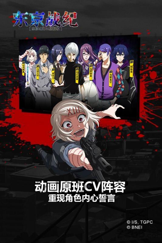 东京战纪手游百度版下载,东京战纪,动漫手游,战斗手游,rpg手游