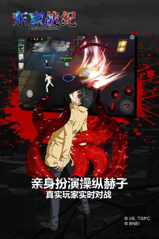 东京战纪手游百度版下载,东京战纪,动漫手游,战斗手游,rpg手游