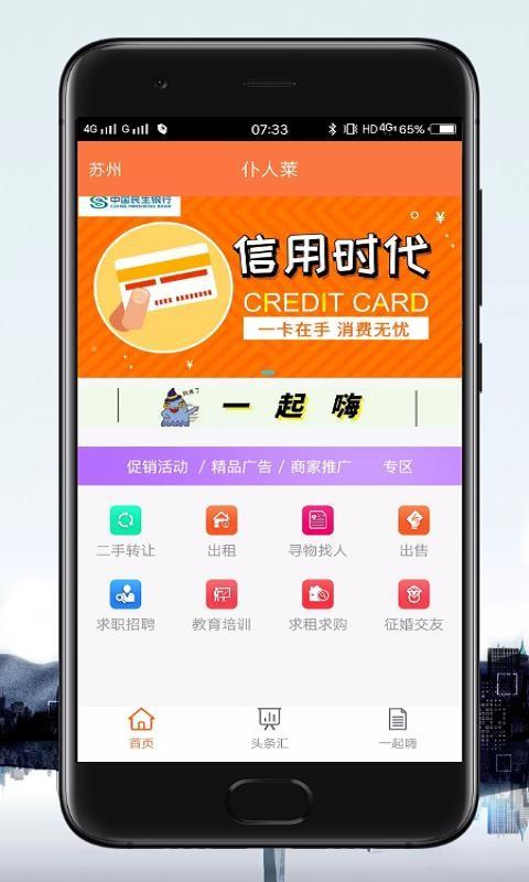 仆人莱app下载,仆人莱安卓版