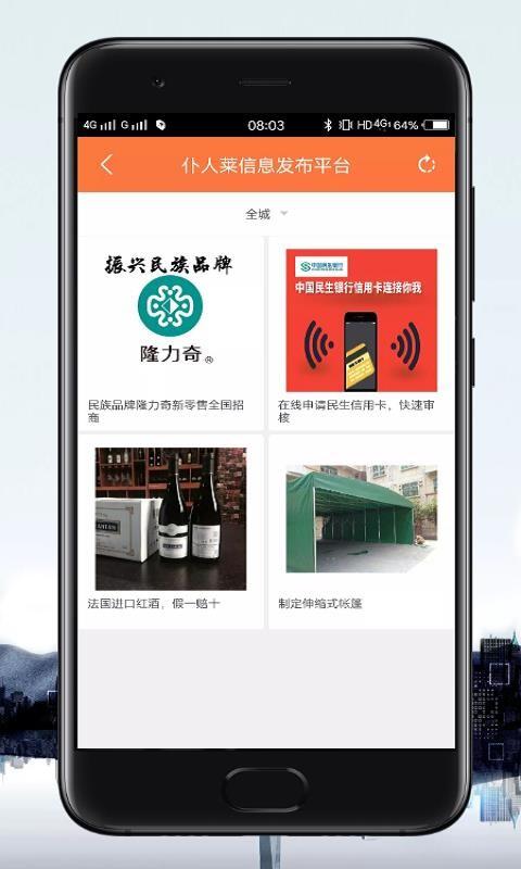 仆人莱app下载,仆人莱安卓版