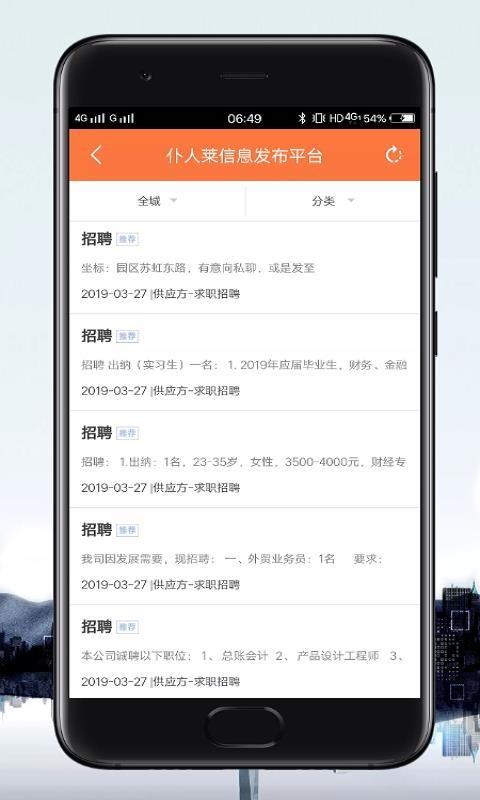 仆人莱app下载,仆人莱安卓版