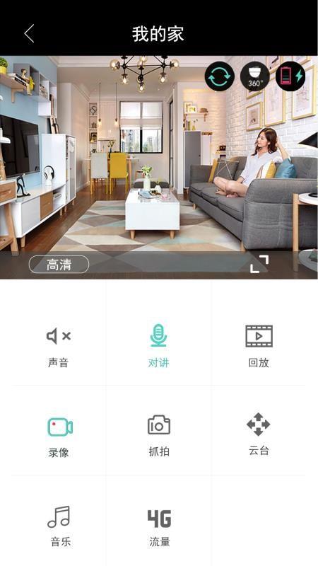 七普智能app下载,七普智能安卓版