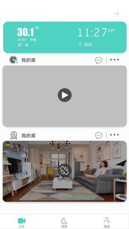 七普智能app下载,七普智能安卓版