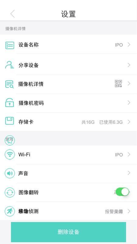 七普智能app下载,七普智能安卓版