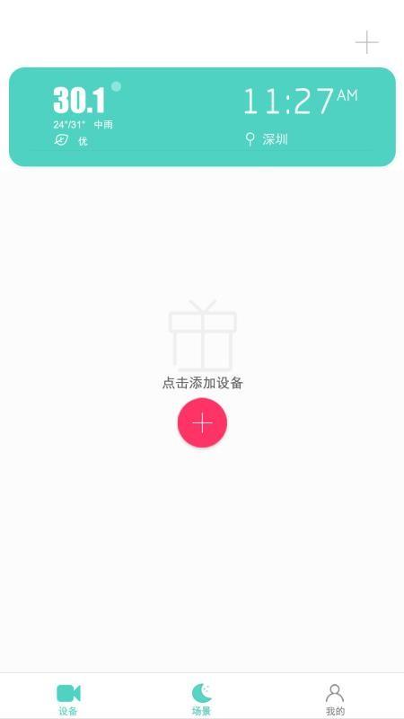七普智能app下载,七普智能安卓版