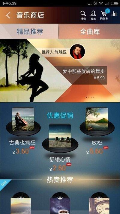 大剧院古典app下载,大剧院,古典乐app,音乐app