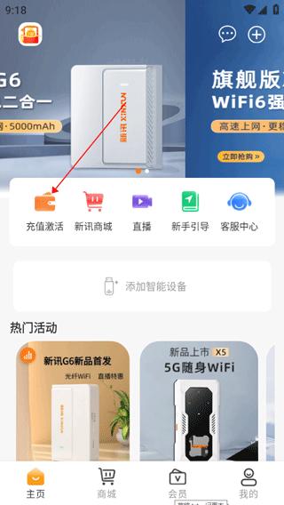 新讯下载