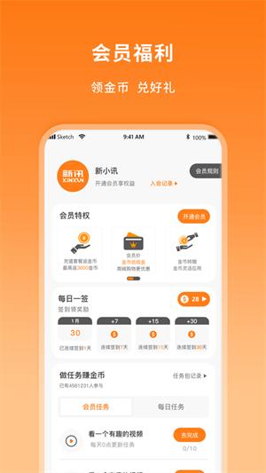 新讯下载