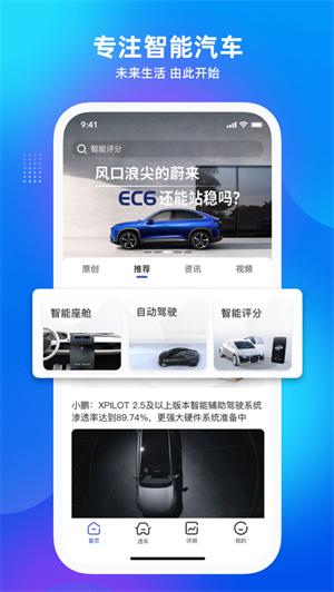爱咖出行下载