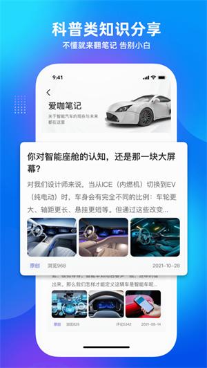 爱咖出行下载