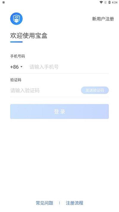 中通宝盒2023版下载
