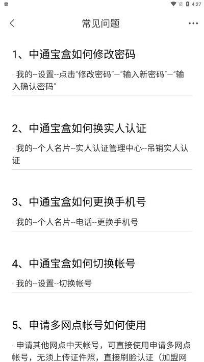 中通宝盒2023版下载