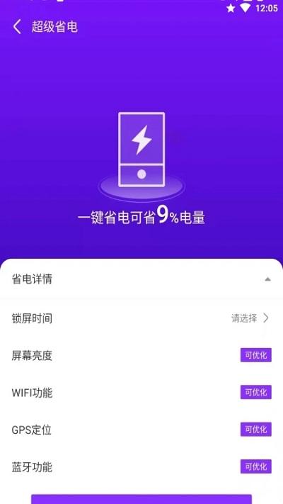 飞速文件助手app下载,飞速文件助手,清理app,杀毒app