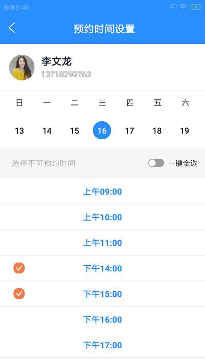 筑贝禾e维app下载,筑贝禾e维,建筑工地app,工地管理app